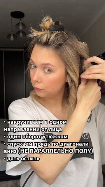 легкие волны на утюжок🩷 🤘🏼#укладка #локоны #beauty #wildbe смотреть онлайн