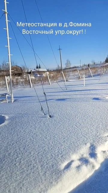 Ирбитская метеостанция в д.Фоминой! смотреть онлайн