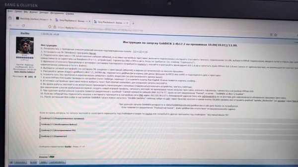 Активация взлома PS4 9.00/10.00/11.00 GoldHen PPPwn PS4