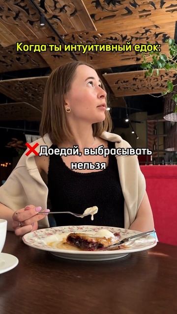 Как часто слышали подобное? #психология #похудение #са? смотреть онлайн