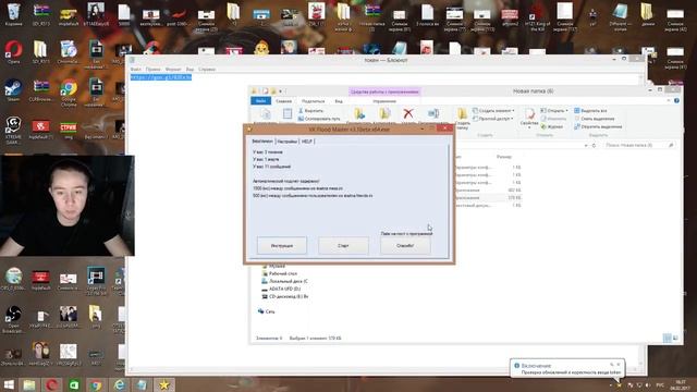 КАК ДОСТАТЬ ЗАЕАТЬ ДРУЗЕЙ ВКОНТАКТЕ МЕГА ФЛУДЕР смотреть онлайн