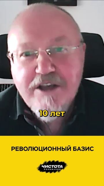 Революционный базис смотреть онлайн