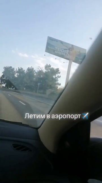 30.11.21#Сочи #Адлер #по дороге в аэропорт (3) смотреть онлайн