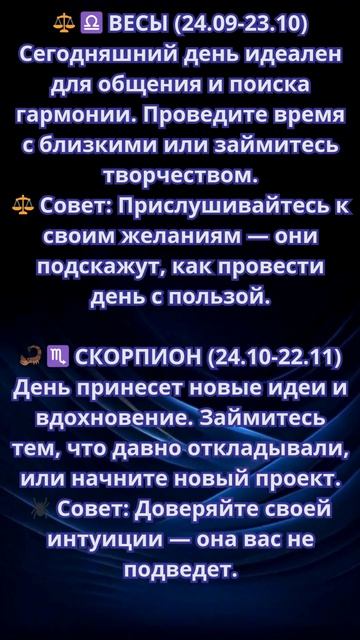 ✨ Гороскоп на 26 января 2025 года, воскресенье для всех з? смотреть онлайн