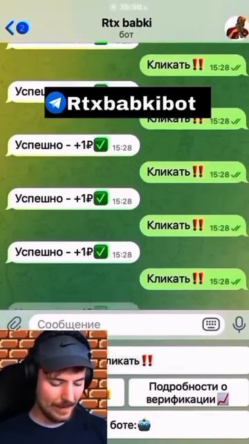 Телеграм бот для заработка реальных денег!!! смотреть онлайн