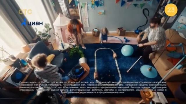 Циан | Ипотека со скидкой 30% | реклама 2023 смотреть онлайн