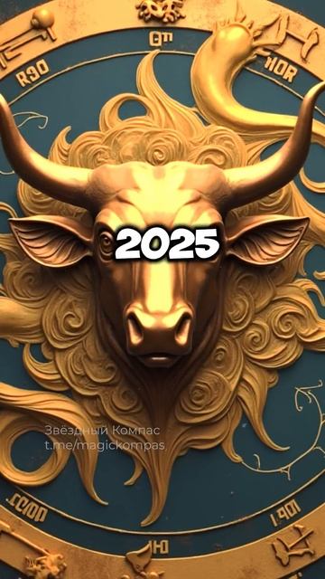 5 знаков зодиака, которых ждет невероятная удача в 2025 г смотреть онлайн