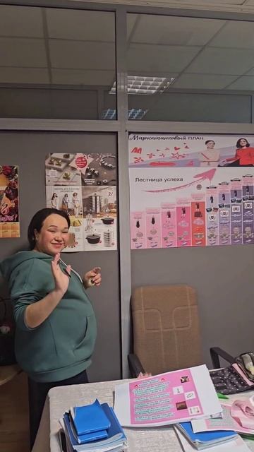 Наш офис!  Компания Мэри Кэй.Продукции,мастер классы,к?