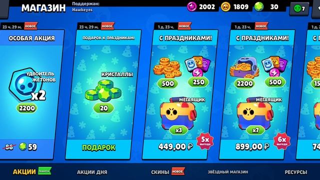 бесплатные гемы (напишите в коментах что бы вы купили будет интересно):) смотреть онлайн