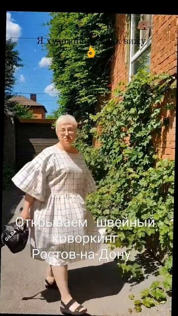 Швейный коворкинг в Ростов-на-Дону.