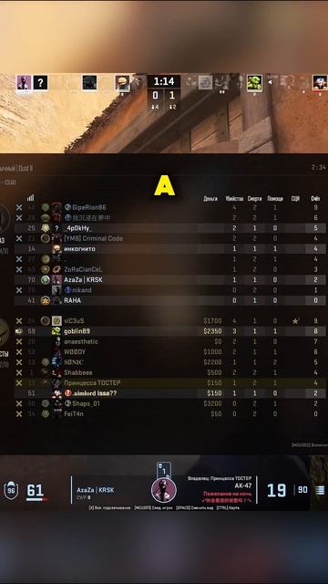 Буква Д! Робот Тостер шалит в кс2 #ксго #юмор #игры смотреть онлайн