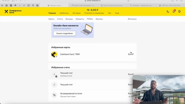 Райффайзенбанк Сбербанк | Как продлить жизнь картам в смотреть онлайн