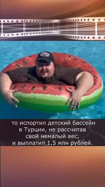 Снова поправился и весит почти 300 кг: Лука Сафронов-За? смотреть онлайн