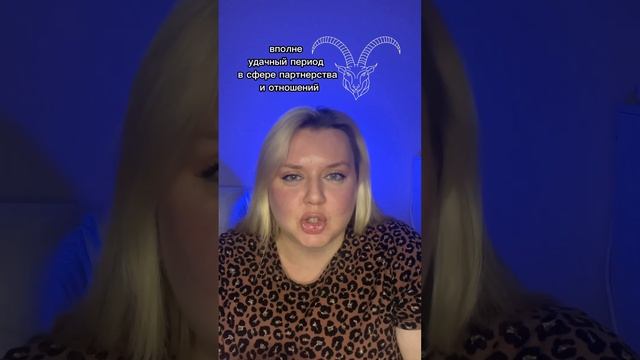 ПРОГНОЗ ДЛЯ КОЗЕРОГОВ♑️2025‼️#прогноз #астропрогноз # смотреть онлайн