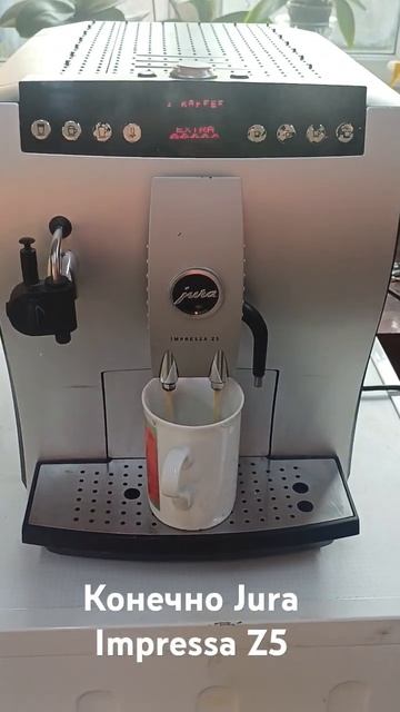 Кофемашина кофеварка Jura Impressa Z5. #кофеварка #кофемашина смотреть онлайн
