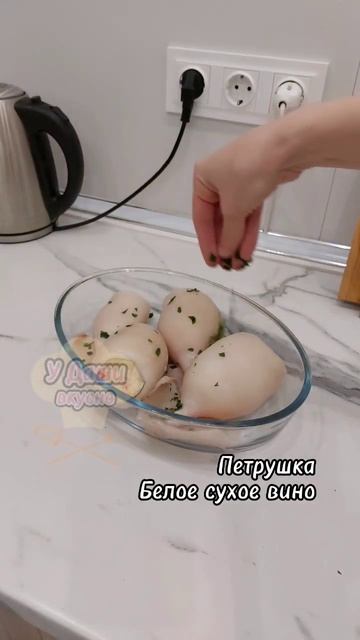 Пьяные кальмары🦑Начинка и соус могут быть любыми-по ? смотреть онлайн