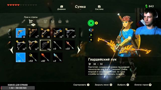 ЛЕВРЫ В ЗАМКЕ ► Zelda BOTW #56