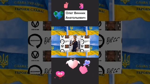 Олег Винник Анатольевич любовь моя люблю тебя очень с? смотреть онлайн