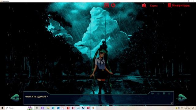 Одержимая(Мод БЛ) #20