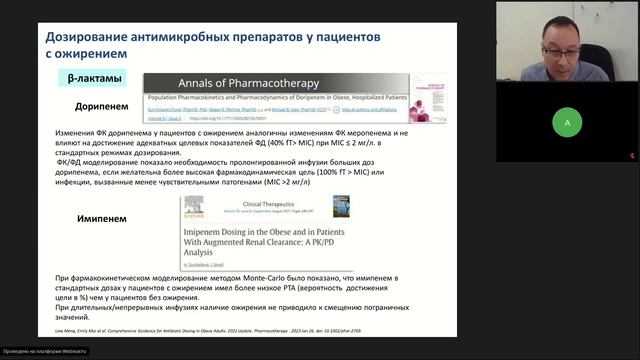 Как правильно дозировать антимикробные препараты у п? смотреть онлайн