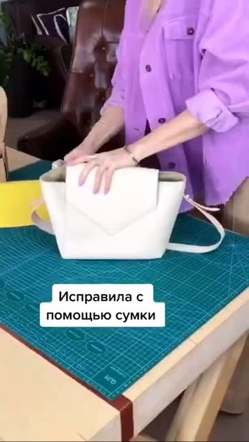 КАК ПОДНЯТЬ НАСТРОЕНИЕ СУМКОЙ?