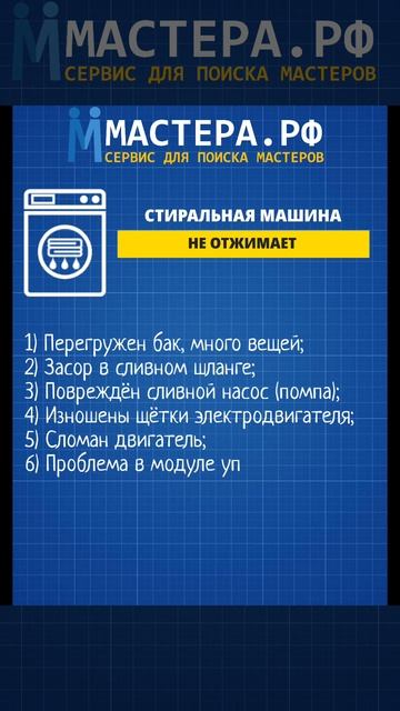 Стиральная машина не отжимает? 6 причин почему это про? смотреть онлайн