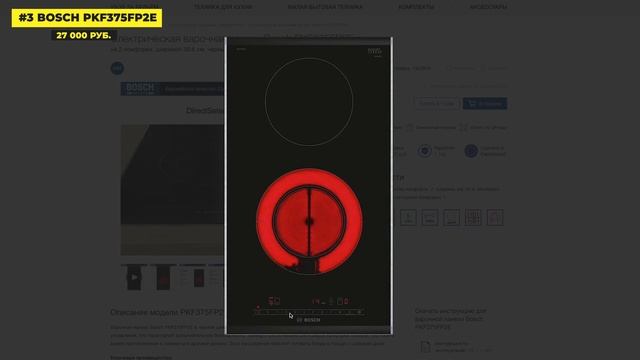 Лучшие электрические варочные панели на 2 конфорки: То смотреть онлайн