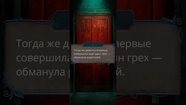 Разбитое Сердце Астреи 1 сезон 8 серия (Скептицизм, Дав? смотреть онлайн