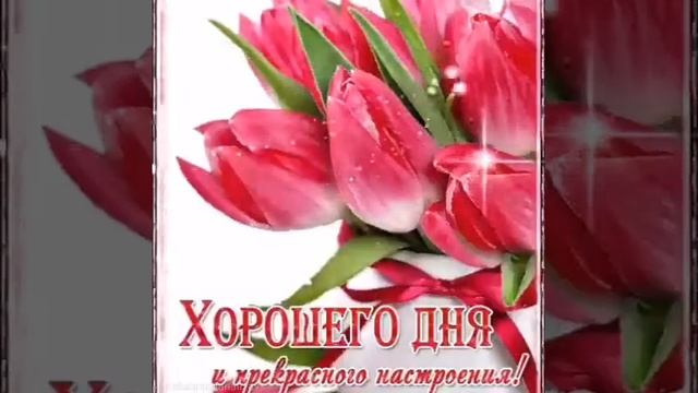 хорошего дня смотреть онлайн