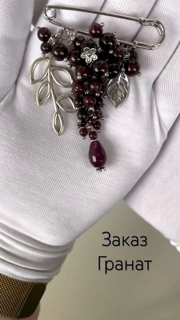 Заказ. Гранат. Ручная работа. #jewelry #handmade