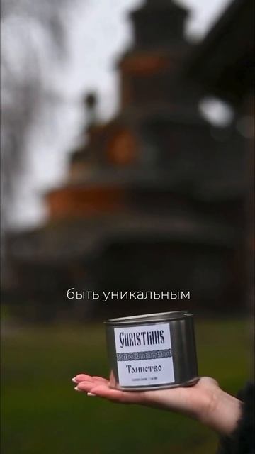 Первый бренд христианских свечей в России #декор #све? смотреть онлайн
