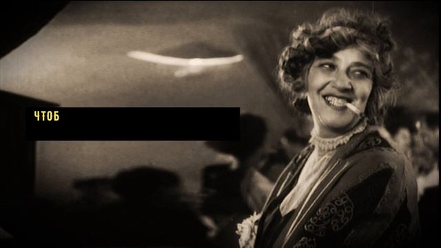 Фаина Георгиевна Раневская - смешные, язвительными цитаты с черным юмором для фанатов - часть 1 смотреть онлайн