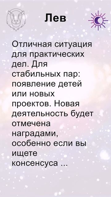 Лев: гороскоп на пятницу 2 Февраля 2024 #short смотреть онлайн