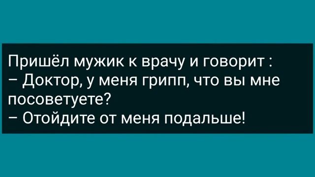 Как Студентка в Бане Экзамен Пересдавала! Сборник Свежих Анекдотов! Юмор!