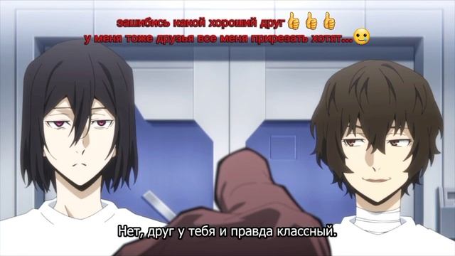 Как же я ОБОЖАЮ эту четвёрку!!! #bsd #бсд #аниме #бродячиепсы смотреть онлайн