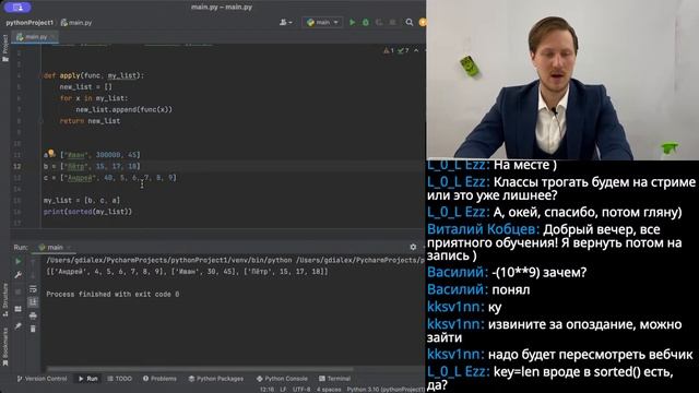 Функции и Лямбда-Функции в Питоне. Python для начинающих.