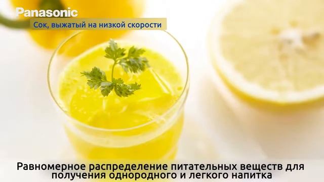 Шнековий соковитискач Panasonic MJ L500 смотреть онлайн