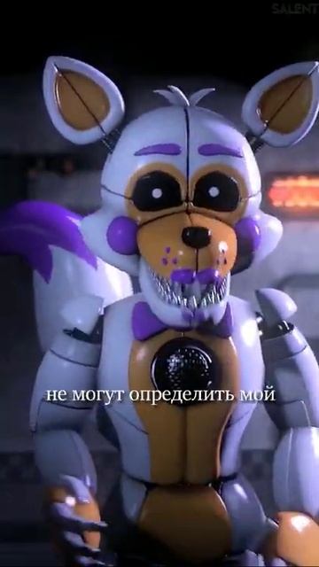 И вправду #фнаф #мангал #гендр #лиса