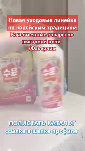 Линия Soo-Yun–косметика для дома, созданная по корейским смотреть онлайн