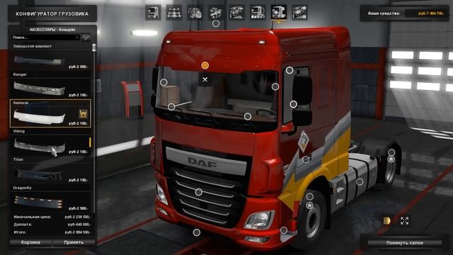196/ ETS 2 V1.30/ Суровая Россия Байкал R-20/ Покупка и test drive DAF XF 106 смотреть онлайн