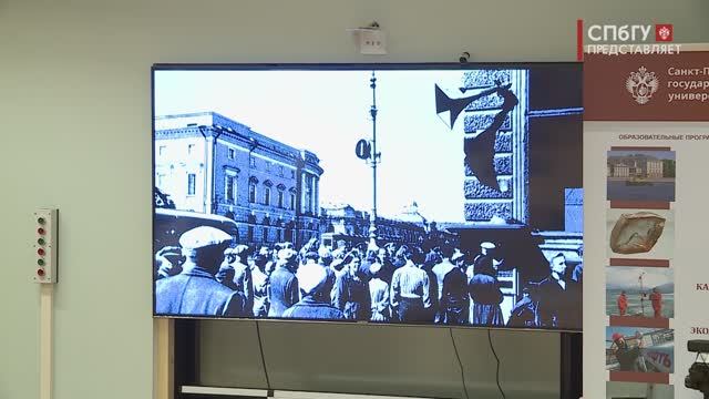 Новости СПбГУ: Вечер памяти о подвигах учёных-гидрометеорологов Института наук о Земле СПбГУ