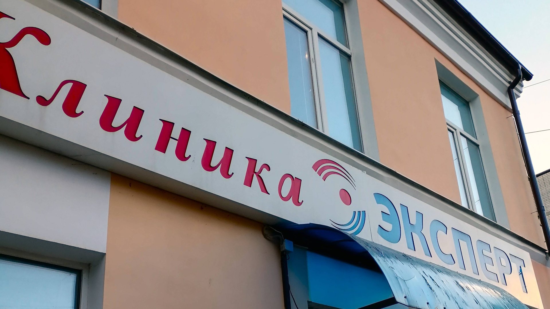 Будьте здоровы! смотреть онлайн