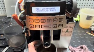 Как достать рабочий блок в кофемашине Delonghi