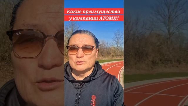 Преимущества Атоми, которых нет у других компаний! смотреть онлайн
