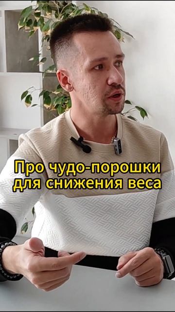 Коктейли для снижения веса - маркетинг? Полный выпуск ? смотреть онлайн