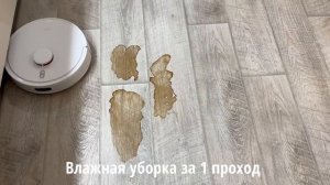 Xiaomi Robot Vacuum S20 Тест сухой и влажной уборки