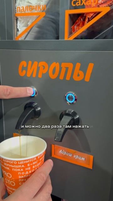 Показываем наглядно, как работает автосиропница от Pros смотреть онлайн