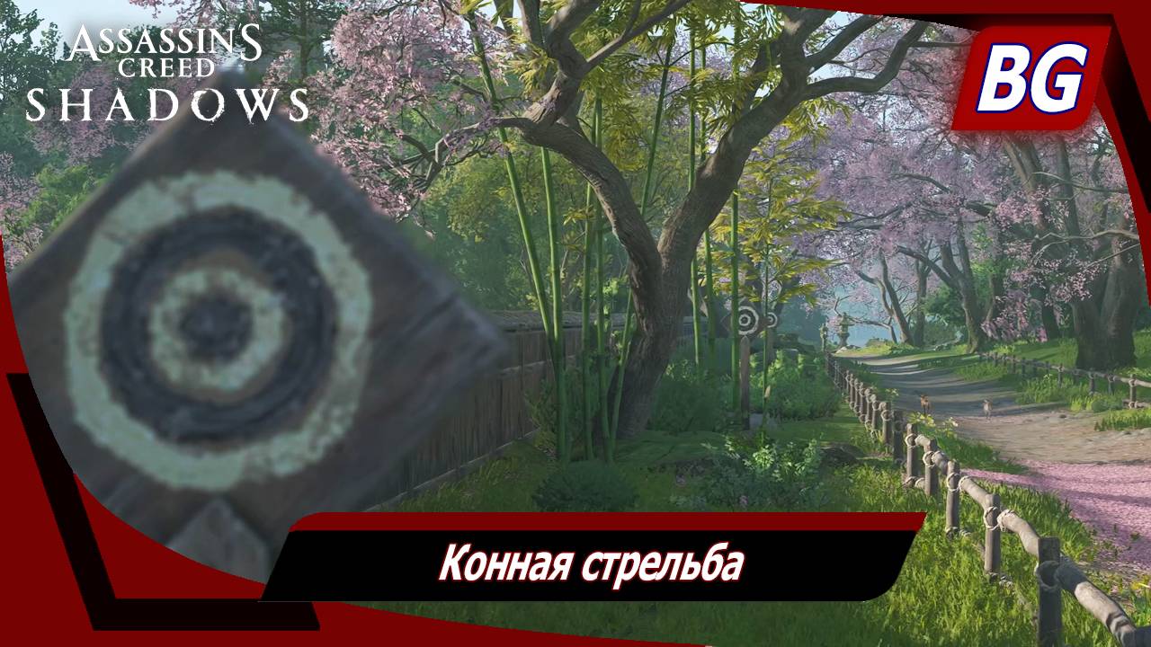 Assassin's Creed Shadows ➤ Конная стрельба ➤ Все локации смотреть онлайн