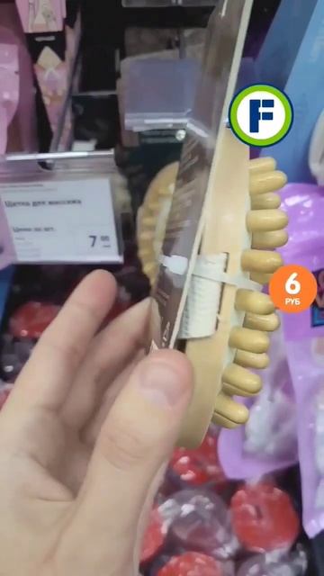 Массажёр для тела в магазине Фикс Прайс в Минске смотреть онлайн