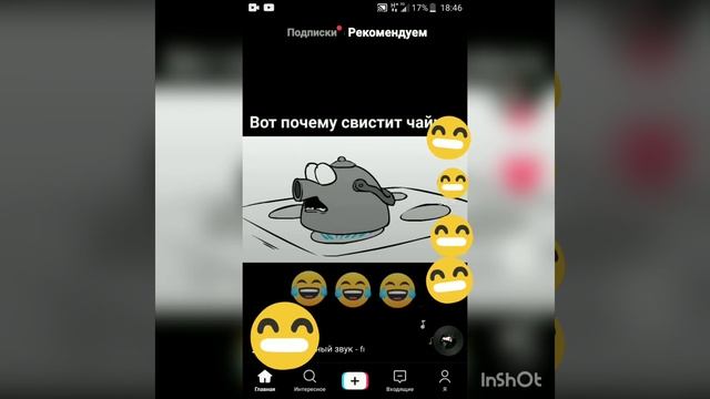 ПОЧЕМУ СВИСТИТ ЧАЙНИК?